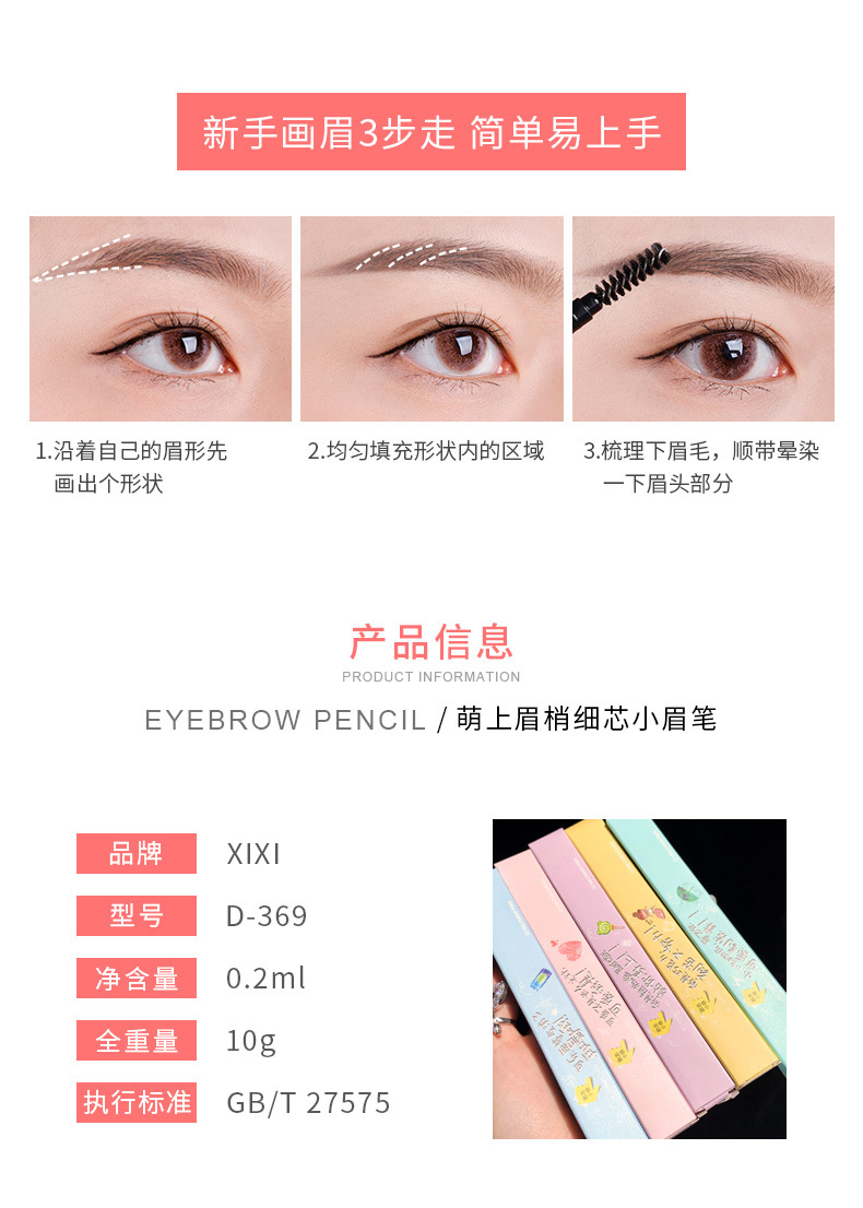 Xixi Cute Eyebrow Tip Thin Core Double-Headed Eyebrow Pencil Waterproof Sweatproof Fadeless Student Party Wild Eyebrow Lasting Small Eyebrow Pencil Xixi Cute Eyebrow Tip Thin Core Double-Headed Eyebrow Pencil Waterproof Sweatproof Fadeless Student Party Wild Eyebrow Lasting Small Eyebrow Pencil