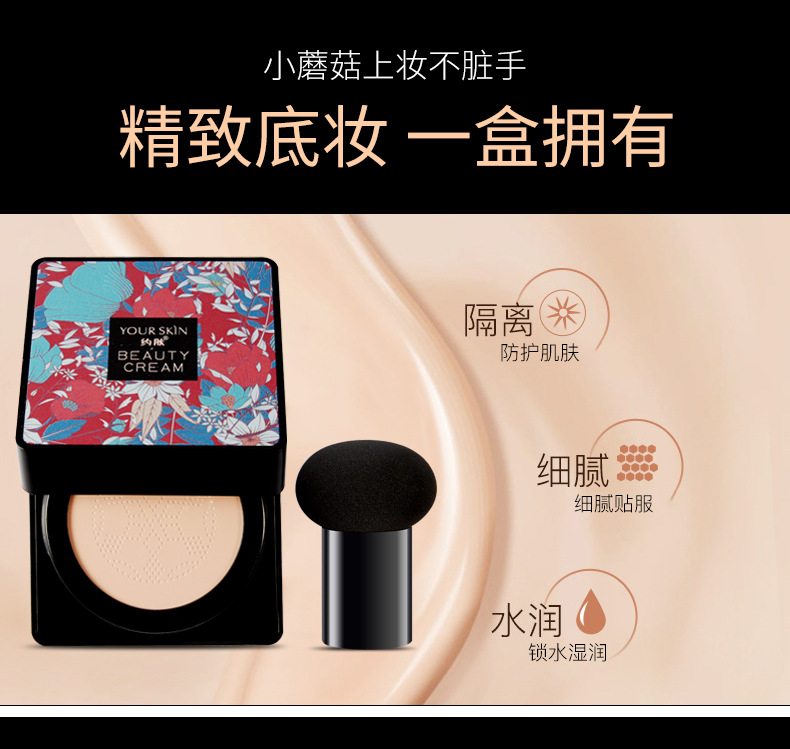 Tiktok Same Style 2021 New about Skin Collagen Cream Mushroom Cushion BB Cream Concealer Water Sense Long-Lasting Cosmetics Hair Generation Tiktok Same Style 2021 New about Skin Collagen Cream Mushroom Cushion BB Cream Concealer Water Sense Long-Lasting Cosmetics Hair Generation