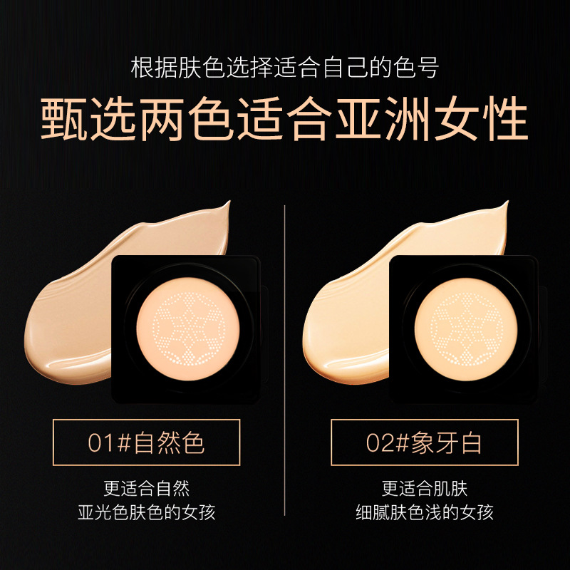 Tiktok Same Style 2021 New about Skin Collagen Cream Mushroom Cushion BB Cream Concealer Water Sense Long-Lasting Cosmetics Hair Generation