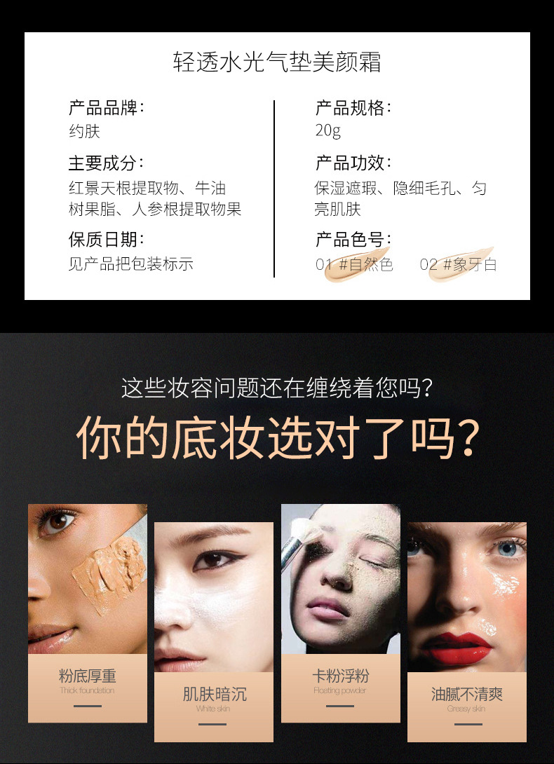 Tiktok Same Style 2021 New about Skin Collagen Cream Mushroom Cushion BB Cream Concealer Water Sense Long-Lasting Cosmetics Hair Generation Tiktok Same Style 2021 New about Skin Collagen Cream Mushroom Cushion BB Cream Concealer Water Sense Long-Lasting Cosmetics Hair Generation