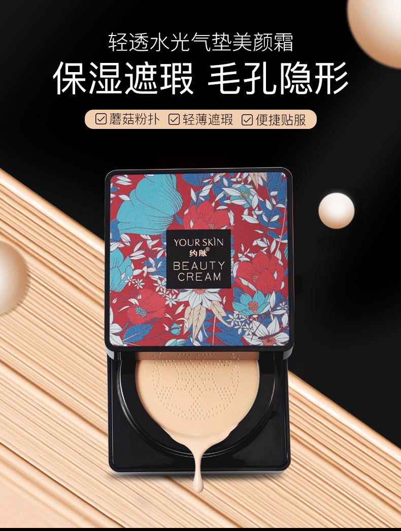 Tiktok Same Style 2021 New about Skin Collagen Cream Mushroom Cushion BB Cream Concealer Water Sense Long-Lasting Cosmetics Hair Generation Tiktok Same Style 2021 New about Skin Collagen Cream Mushroom Cushion BB Cream Concealer Water Sense Long-Lasting Cosmetics Hair Generation