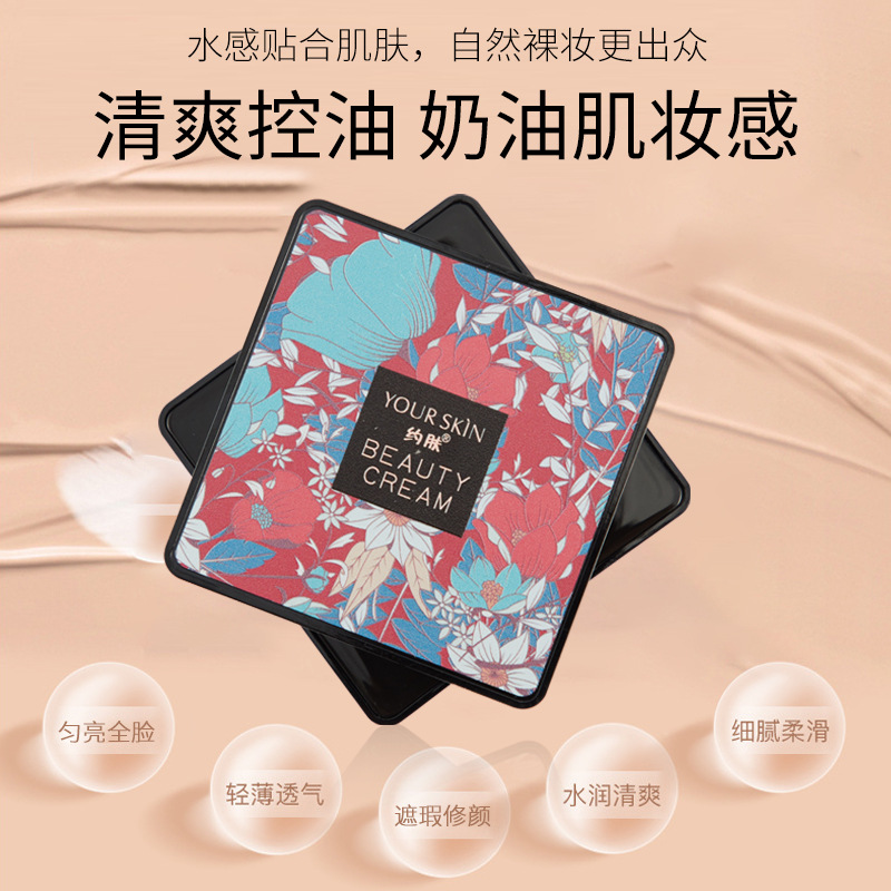 Tiktok Same Style 2021 New about Skin Collagen Cream Mushroom Cushion BB Cream Concealer Water Sense Long-Lasting Cosmetics Hair Generation