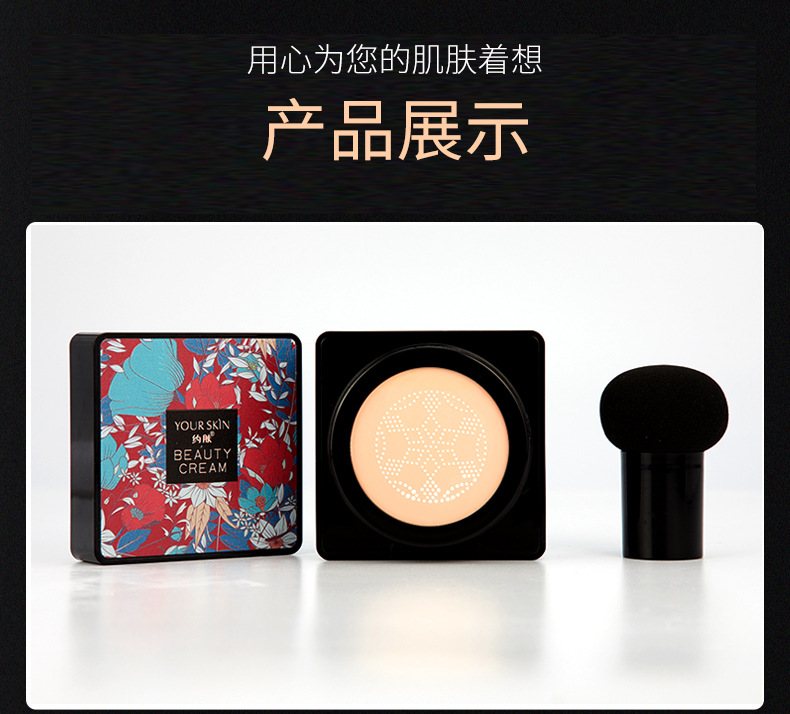 Tiktok Same Style 2021 New about Skin Collagen Cream Mushroom Cushion BB Cream Concealer Water Sense Long-Lasting Cosmetics Hair Generation Tiktok Same Style 2021 New about Skin Collagen Cream Mushroom Cushion BB Cream Concealer Water Sense Long-Lasting Cosmetics Hair Generation