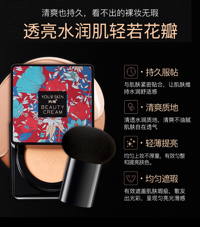 Tiktok Same Style 2021 New about Skin Collagen Cream Mushroom Cushion BB Cream Concealer Water Sense Long-Lasting Cosmetics Hair Generation Tiktok Same Style 2021 New about Skin Collagen Cream Mushroom Cushion BB Cream Concealer Water Sense Long-Lasting Cosmetics Hair Generation