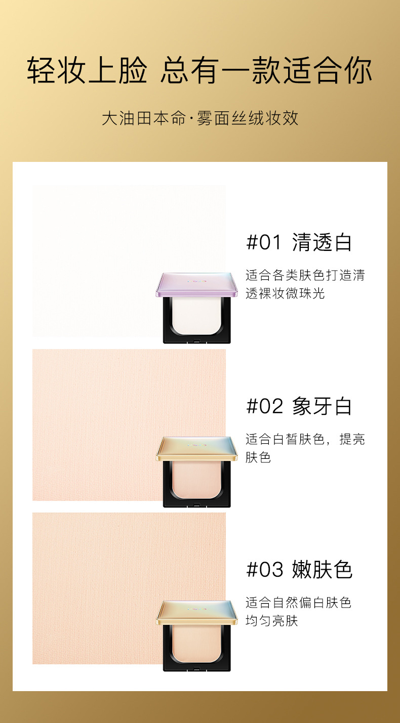 Makeup Hojo Matte Feather Soft Makeup Loose Power Light and Delicate Concealer Oil Control Invisible Pore Long Lasting Smear-Proof Makeup Makeup Hojo Matte Feather Soft Makeup Loose Power Light and Delicate Concealer Oil Control Invisible Pore Long Lasting Smear-Proof Makeup