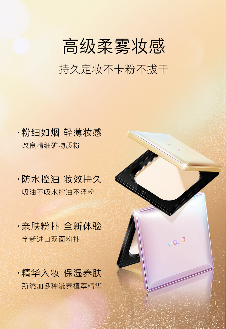 Makeup Hojo Matte Feather Soft Makeup Loose Power Light and Delicate Concealer Oil Control Invisible Pore Long Lasting Smear-Proof Makeup Makeup Hojo Matte Feather Soft Makeup Loose Power Light and Delicate Concealer Oil Control Invisible Pore Long Lasting Smear-Proof Makeup