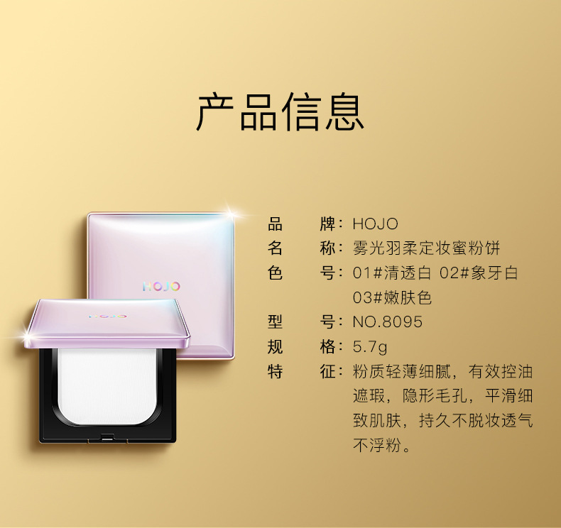 Makeup Hojo Matte Feather Soft Makeup Loose Power Light and Delicate Concealer Oil Control Invisible Pore Long Lasting Smear-Proof Makeup Makeup Hojo Matte Feather Soft Makeup Loose Power Light and Delicate Concealer Oil Control Invisible Pore Long Lasting Smear-Proof Makeup
