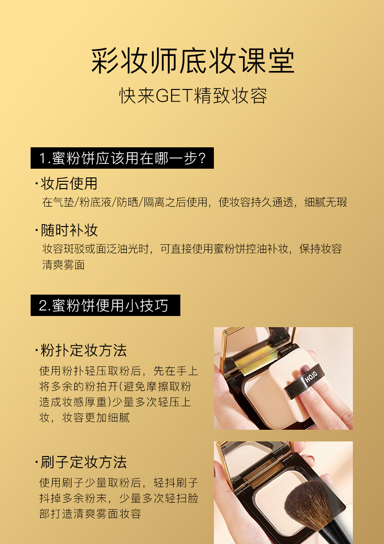 Makeup Hojo Matte Feather Soft Makeup Loose Power Light and Delicate Concealer Oil Control Invisible Pore Long Lasting Smear-Proof Makeup Makeup Hojo Matte Feather Soft Makeup Loose Power Light and Delicate Concealer Oil Control Invisible Pore Long Lasting Smear-Proof Makeup