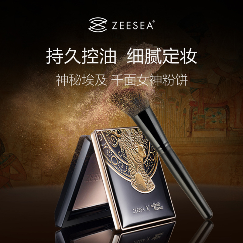 Zesea ZEESEA Egypt Powder Finishing Powder Face Powder Waterproof Sweat-Proof Smear-Proof Makeup Oil Control Concealer Beauty Authentic