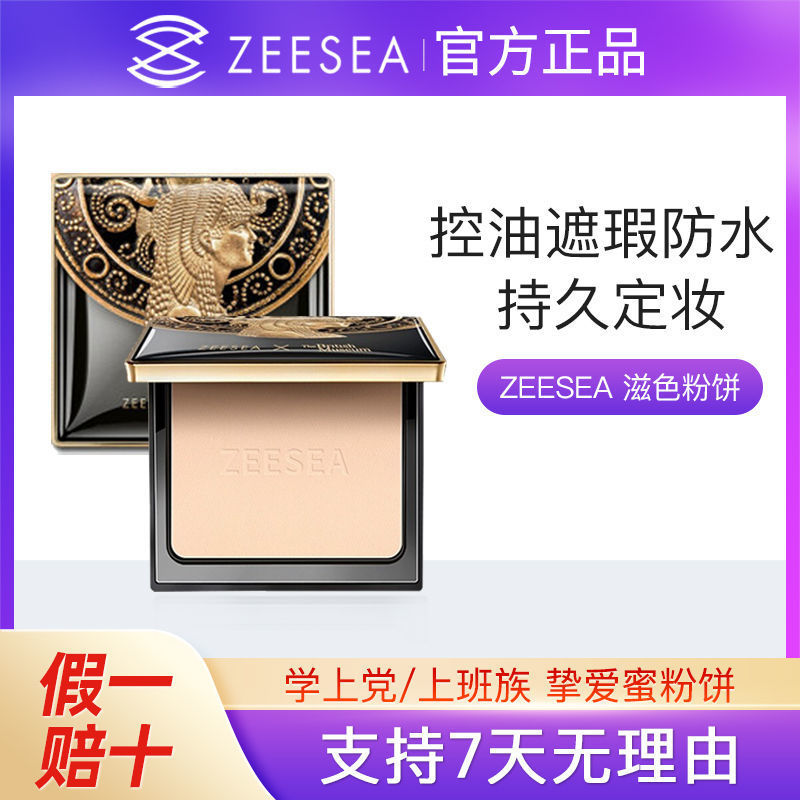 Zesea ZEESEA Egypt Powder Finishing Powder Face Powder Waterproof Sweat-Proof Smear-Proof Makeup Oil Control Concealer Beauty Authentic