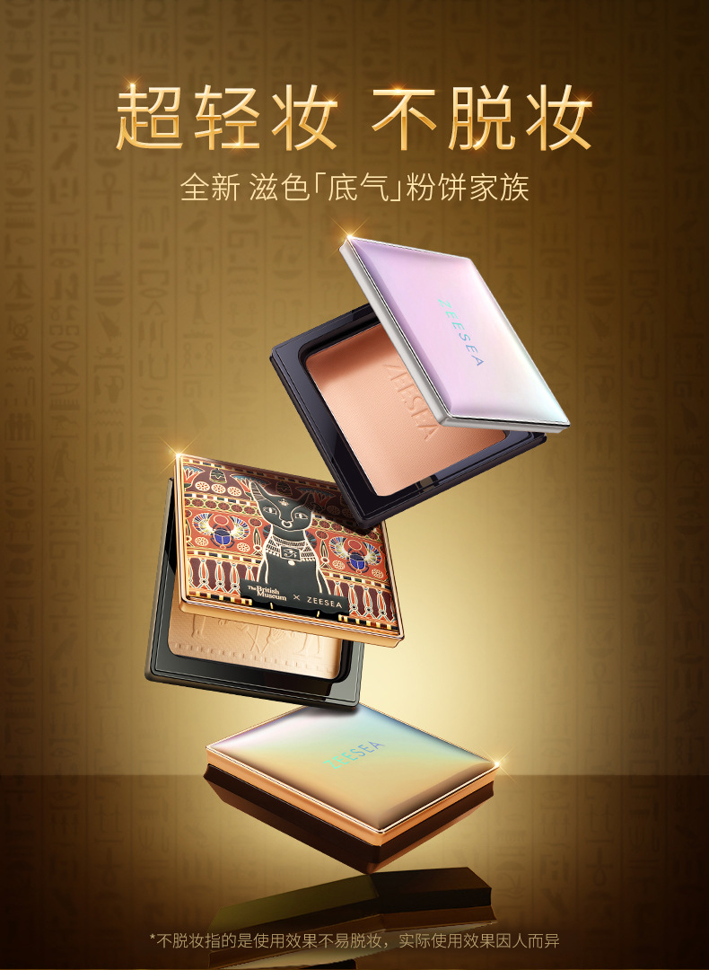 Zesea ZEESEA Egypt Powder Finishing Powder Face Powder Waterproof Sweat-Proof Smear-Proof Makeup Oil Control Concealer Beauty Authentic Zesea ZEESEA Egypt Powder Finishing Powder Face Powder Waterproof Sweat-Proof Smear-Proof Makeup Oil Control Concealer Beauty Authentic