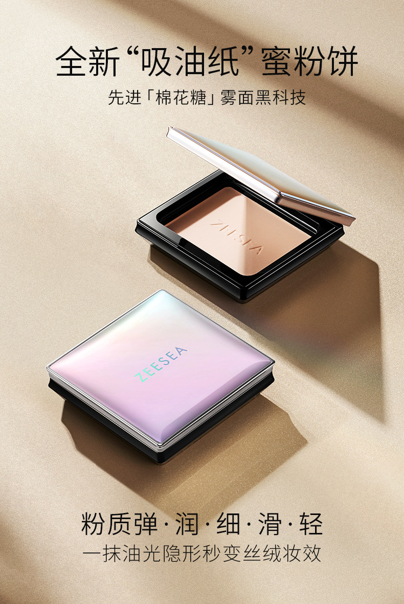 Zesea ZEESEA Egypt Powder Finishing Powder Face Powder Waterproof Sweat-Proof Smear-Proof Makeup Oil Control Concealer Beauty Authentic Zesea ZEESEA Egypt Powder Finishing Powder Face Powder Waterproof Sweat-Proof Smear-Proof Makeup Oil Control Concealer Beauty Authentic