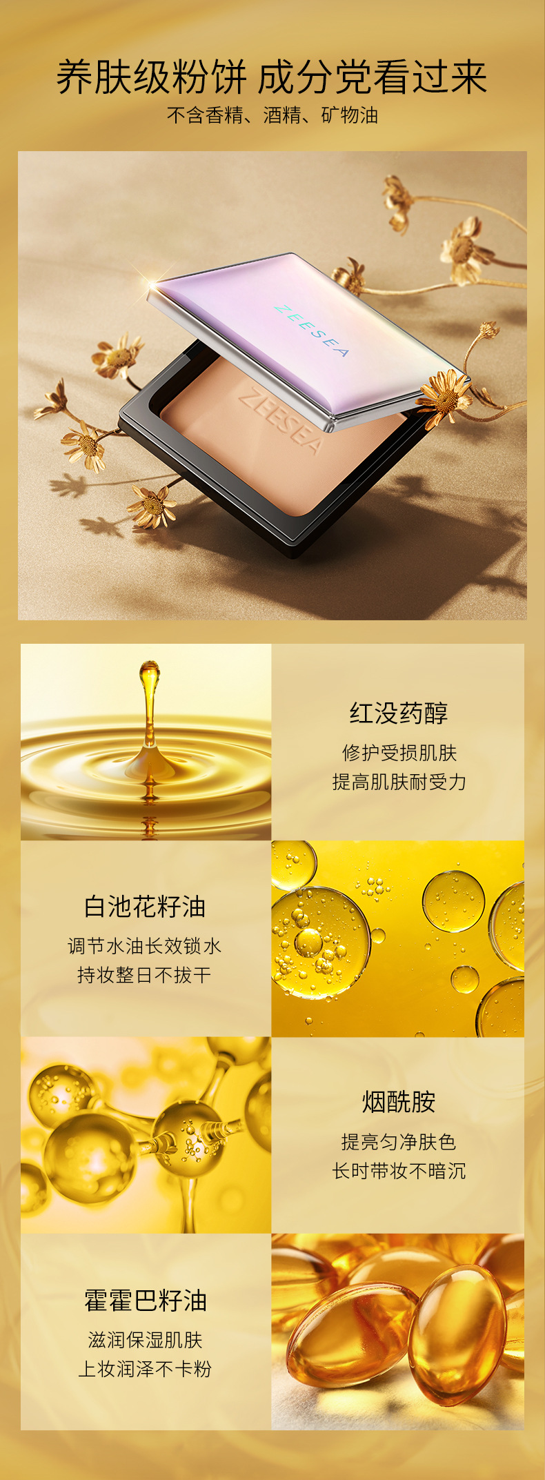 Zesea ZEESEA Egypt Powder Finishing Powder Face Powder Waterproof Sweat-Proof Smear-Proof Makeup Oil Control Concealer Beauty Authentic Zesea ZEESEA Egypt Powder Finishing Powder Face Powder Waterproof Sweat-Proof Smear-Proof Makeup Oil Control Concealer Beauty Authentic