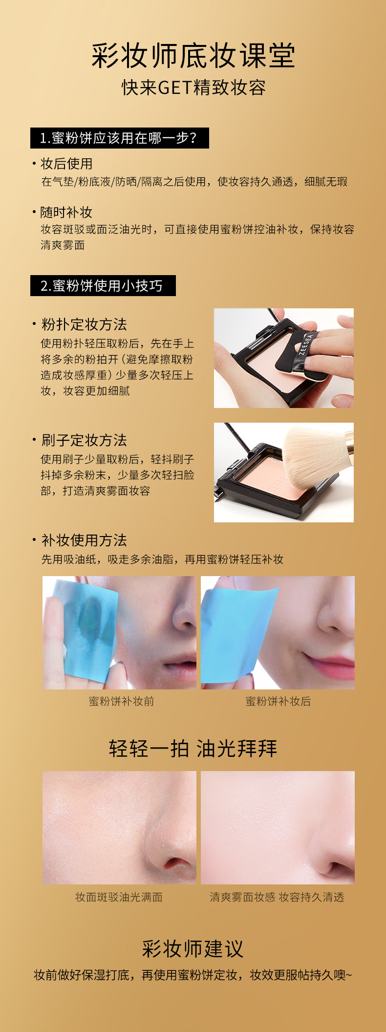 Zesea ZEESEA Egypt Powder Finishing Powder Face Powder Waterproof Sweat-Proof Smear-Proof Makeup Oil Control Concealer Beauty Authentic Zesea ZEESEA Egypt Powder Finishing Powder Face Powder Waterproof Sweat-Proof Smear-Proof Makeup Oil Control Concealer Beauty Authentic