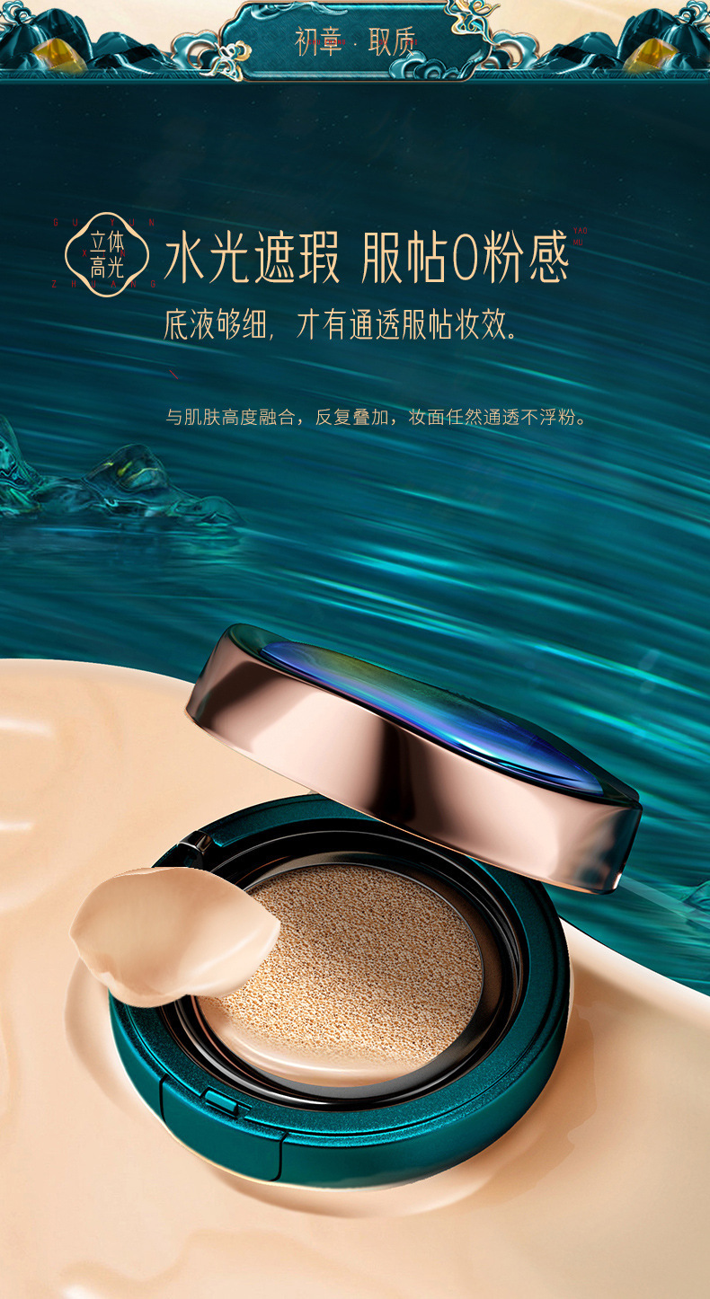 Third-Generation Beiyas Guyun New Makeup Protection Cushion BB Cream with Refill Concealer Base Makeup Light Moisturizing Brightening Skin Third-Generation Beiyas Guyun New Makeup Protection Cushion BB Cream with Refill Concealer Base Makeup Light Moisturizing Brightening Skin