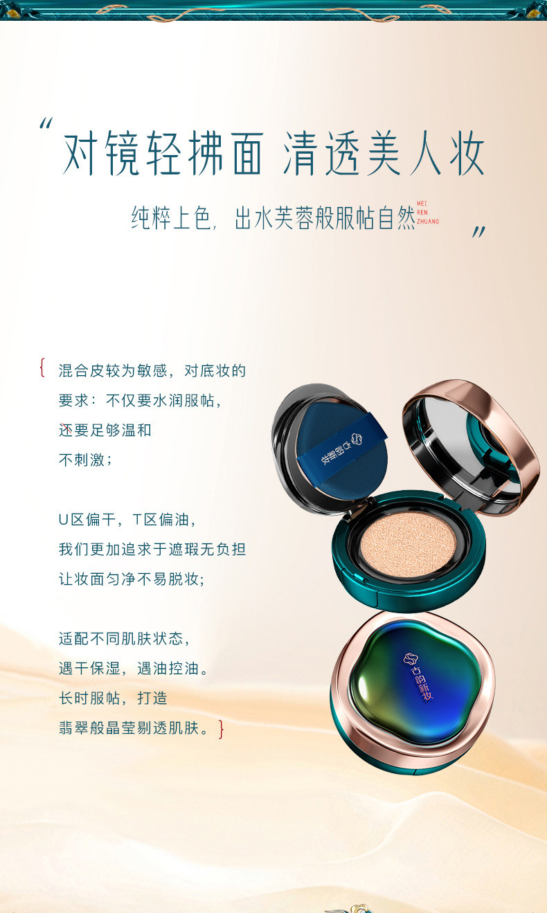 Third-Generation Beiyas Guyun New Makeup Protection Cushion BB Cream with Refill Concealer Base Makeup Light Moisturizing Brightening Skin Third-Generation Beiyas Guyun New Makeup Protection Cushion BB Cream with Refill Concealer Base Makeup Light Moisturizing Brightening Skin