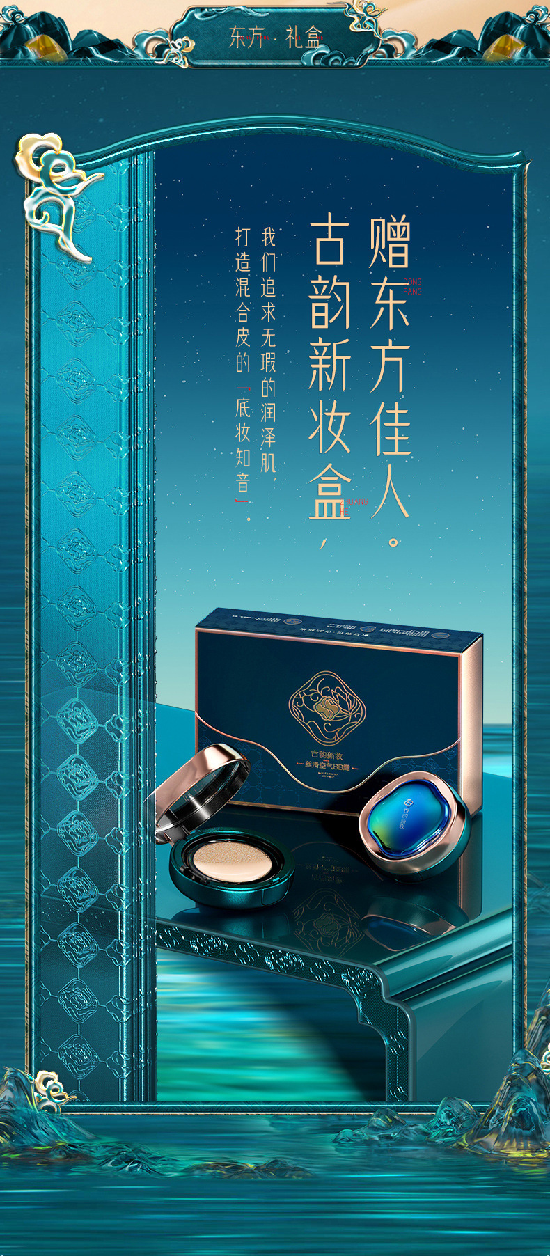 Third-Generation Beiyas Guyun New Makeup Protection Cushion BB Cream with Refill Concealer Base Makeup Light Moisturizing Brightening Skin Third-Generation Beiyas Guyun New Makeup Protection Cushion BB Cream with Refill Concealer Base Makeup Light Moisturizing Brightening Skin