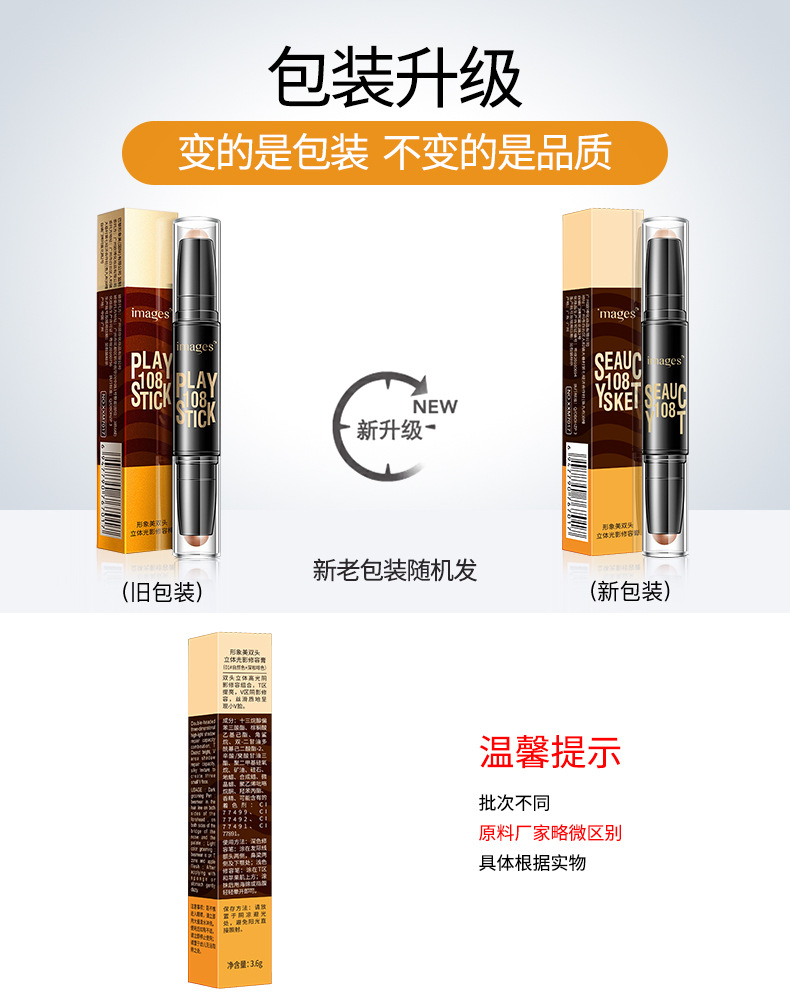 Images Double-Headed Three-Dimensional Light Shadow Contour Stick Light Transparent Concealer Three-Dimensional Repair Concealer Pen Concealer Cosmetics