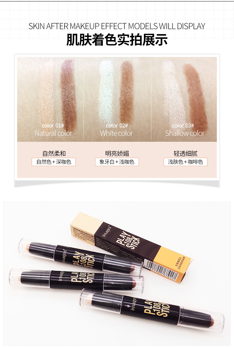 Images Double-Headed Three-Dimensional Light Shadow Contour Stick Light Transparent Concealer Three-Dimensional Repair Concealer Pen Concealer Cosmetics