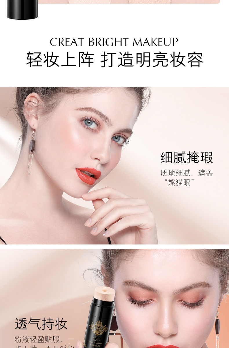Bilin Qinrun Makeup CC Stick Moisturizing and Nourishing Skin Lightweight Breathable Base Makeup Concealer Not Easy to Makeup One Piece Dropshipping Bilin Qinrun Makeup CC Stick Moisturizing and Nourishing Skin Lightweight Breathable Base Makeup Concealer Not Easy to Makeup One Piece Dropshipping