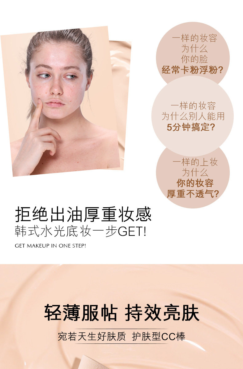 Bilin Qinrun Makeup CC Stick Moisturizing and Nourishing Skin Lightweight Breathable Base Makeup Concealer Not Easy to Makeup One Piece Dropshipping Bilin Qinrun Makeup CC Stick Moisturizing and Nourishing Skin Lightweight Breathable Base Makeup Concealer Not Easy to Makeup One Piece Dropshipping