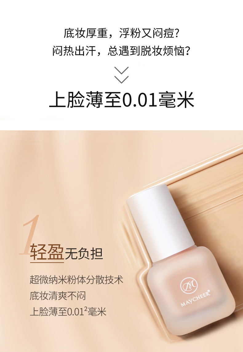 Silky Liquid Foundation Moisturizing and Oil Controlling Waterproof Brightening Skin Color Concealer Lightweight Nude Makeup Finishing Breathable BB Cream Silky Liquid Foundation Moisturizing and Oil Controlling Waterproof Brightening Skin Color Concealer Lightweight Nude Makeup Finishing Breathable BB Cream