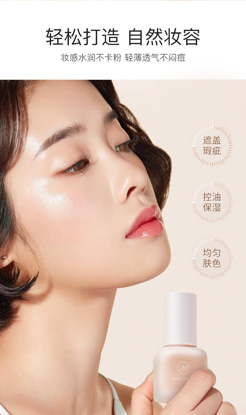 Silky Liquid Foundation Moisturizing and Oil Controlling Waterproof Brightening Skin Color Concealer Lightweight Nude Makeup Finishing Breathable BB Cream Silky Liquid Foundation Moisturizing and Oil Controlling Waterproof Brightening Skin Color Concealer Lightweight Nude Makeup Finishing Breathable BB Cream