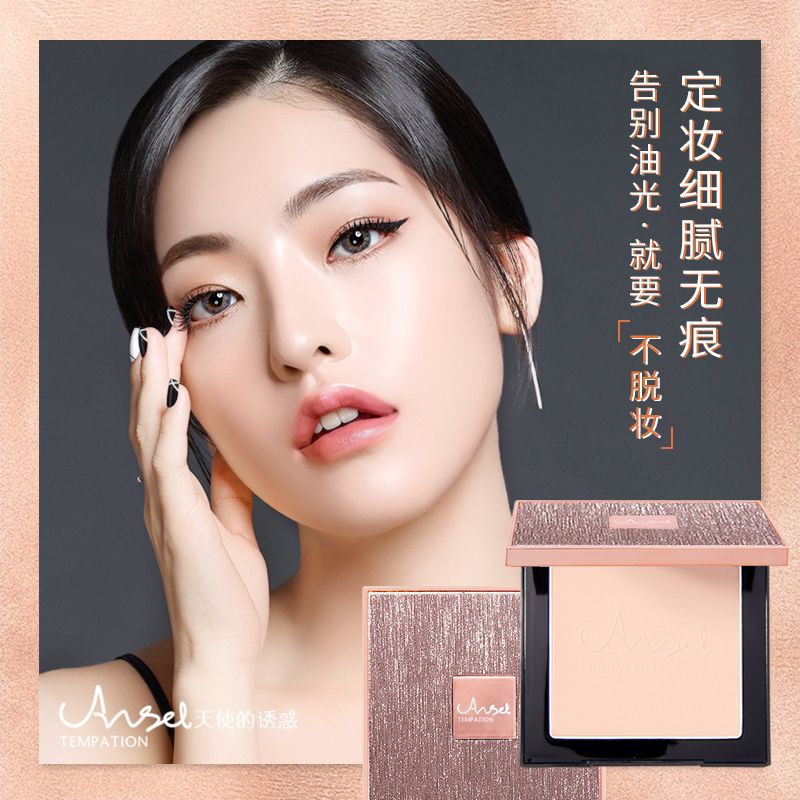 The Temptation of an Angel Oil Control Finishing Powder Long-Lasting Concealer White Smear-Proof Makeup Waterproof Moisturizing and Brightening Skin Tone Makeup