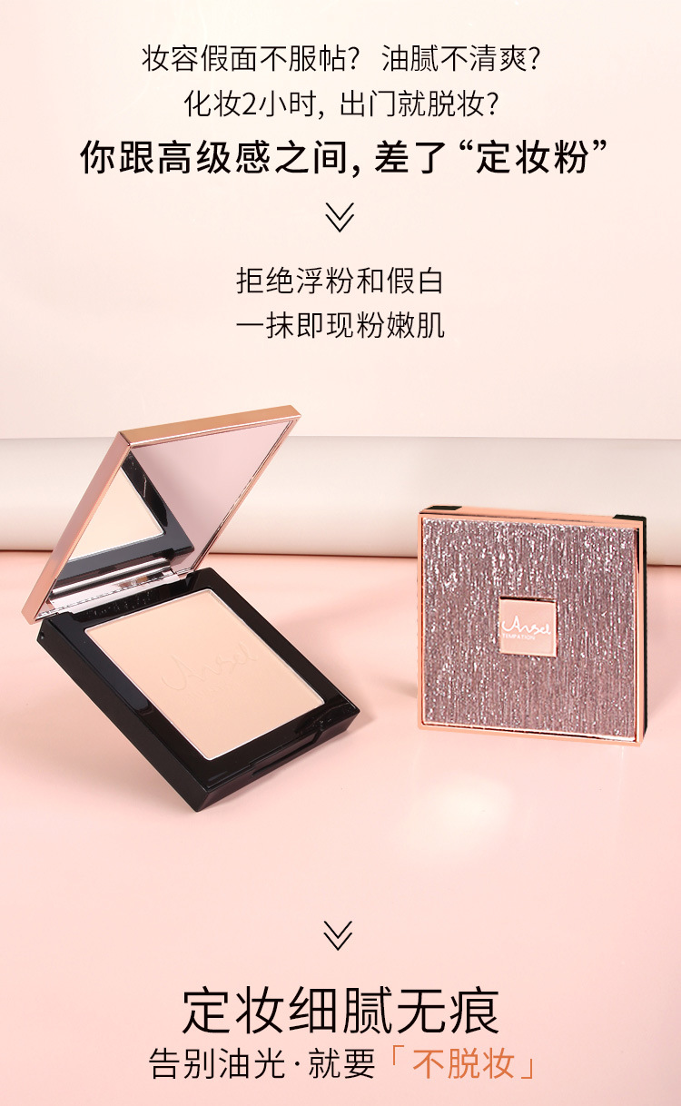 The Temptation of an Angel Oil Control Finishing Powder Long-Lasting Concealer White Smear-Proof Makeup Waterproof Moisturizing and Brightening Skin Tone Makeup The Temptation of an Angel Oil Control Finishing Powder Long-Lasting Concealer White Smear-Proof Makeup Waterproof Moisturizing and Brightening Skin Tone Makeup