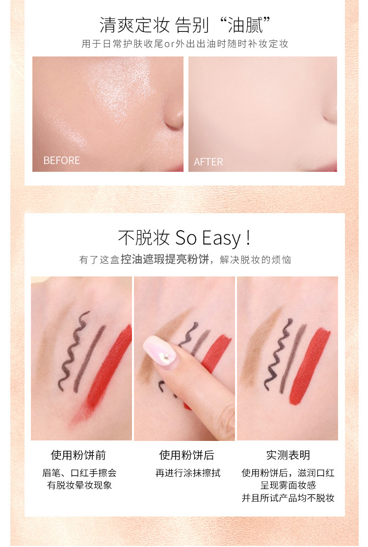The Temptation of an Angel Oil Control Finishing Powder Long-Lasting Concealer White Smear-Proof Makeup Waterproof Moisturizing and Brightening Skin Tone Makeup The Temptation of an Angel Oil Control Finishing Powder Long-Lasting Concealer White Smear-Proof Makeup Waterproof Moisturizing and Brightening Skin Tone Makeup