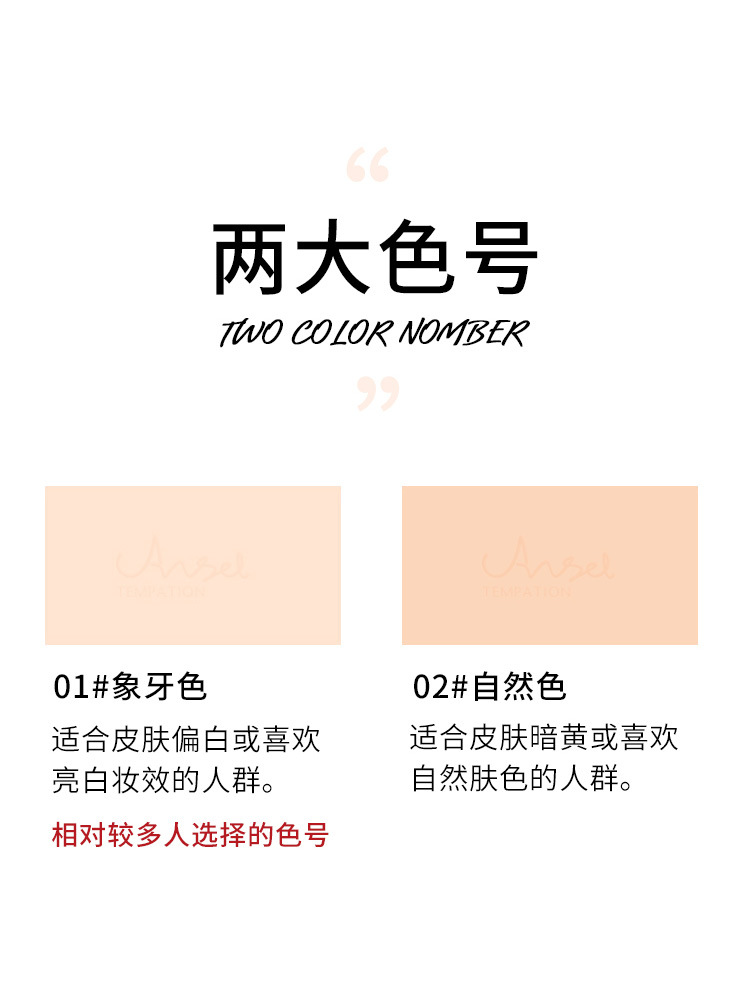 The Temptation of an Angel Oil Control Finishing Powder Long-Lasting Concealer White Smear-Proof Makeup Waterproof Moisturizing and Brightening Skin Tone Makeup The Temptation of an Angel Oil Control Finishing Powder Long-Lasting Concealer White Smear-Proof Makeup Waterproof Moisturizing and Brightening Skin Tone Makeup