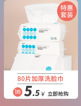 Disposable Wash Face Towel Removable Cotton Pads Paper Beauty Face Wiping Towel Face Towel Wet and Dry Cotton Thickened Cleaning Towel Wholesale Disposable Wash Face Towel Removable Cotton Pads Paper Beauty Face Wiping Towel Face Towel Wet and Dry Cotton Thickened Cleaning Towel Wholesale