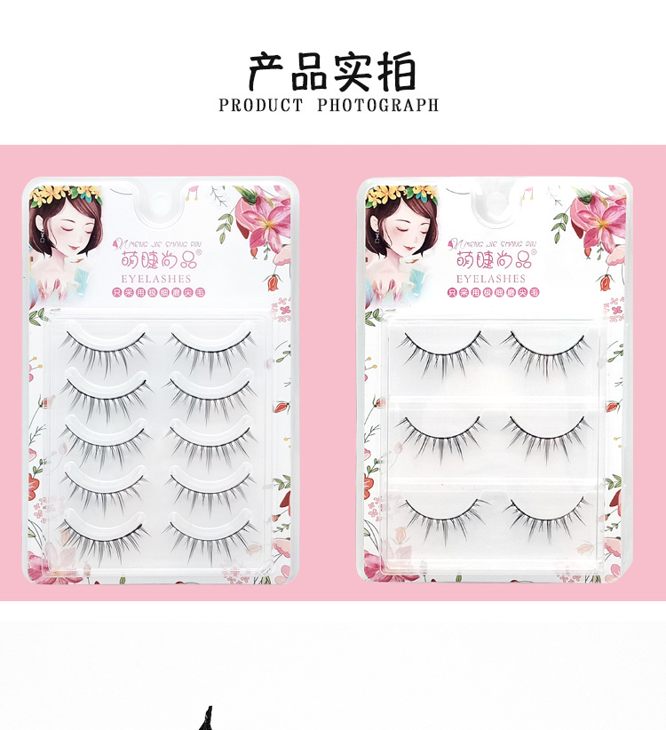 Cute Eyelash Shangpin Five Pairs of Little Devil Sharpened False Eyelashes Sheer Root Natural Cross Nude Makeup Eyelash A01 Cute Eyelash Shangpin Five Pairs of Little Devil Sharpened False Eyelashes Sheer Root Natural Cross Nude Makeup Eyelash A01