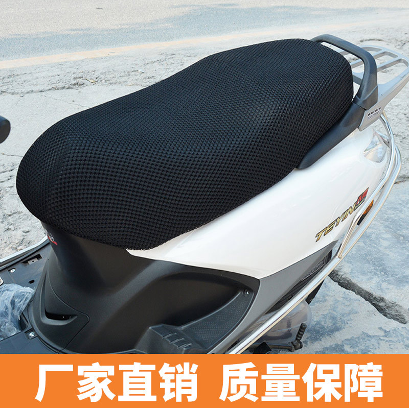 Motorcycle Accessories Motorcycle Saddle Cover Electric Car Cushion Cover Cooling Sunscreen Waterproof Net Leather Seat 