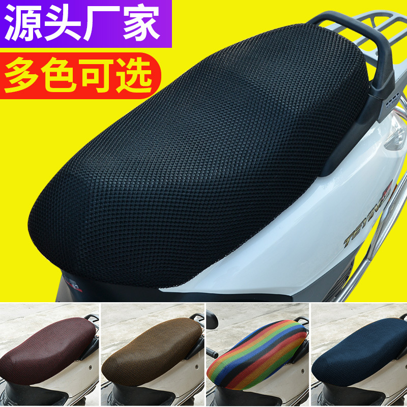 Motorcycle Accessories Motorcycle Saddle Cover Electric Car Cushion Cover Cooling Sunscreen Waterproof Net Leather Seat 
