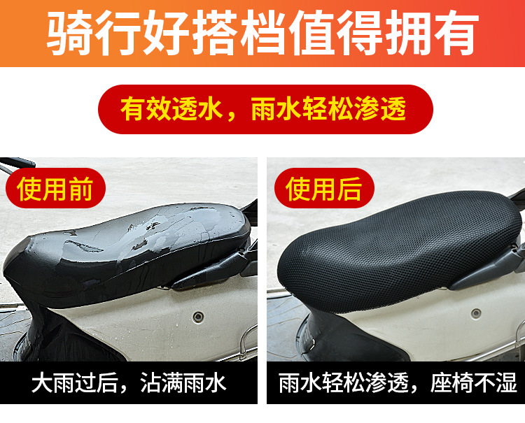 Motorcycle Accessories Motorcycle Saddle Cover Electric Car Cushion Cover Cooling Sunscreen Waterproof Net Leather Seat Motorcycle Accessories Motorcycle Saddle Cover Electric Car Cushion Cover Cooling Sunscreen Waterproof Net Leather Seat