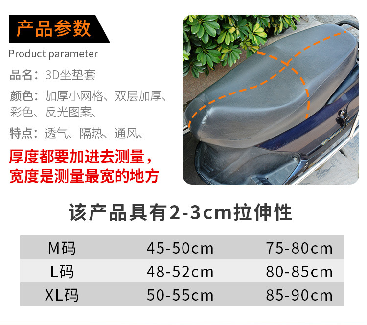 Motorcycle Accessories Motorcycle Saddle Cover Electric Car Cushion Cover Cooling Sunscreen Waterproof Net Leather Seat Motorcycle Accessories Motorcycle Saddle Cover Electric Car Cushion Cover Cooling Sunscreen Waterproof Net Leather Seat