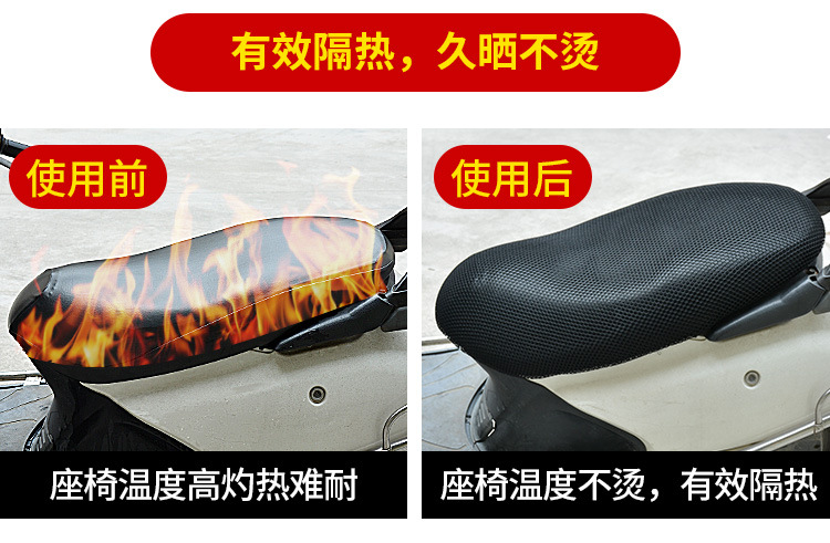 Motorcycle Accessories Motorcycle Saddle Cover Electric Car Cushion Cover Cooling Sunscreen Waterproof Net Leather Seat Motorcycle Accessories Motorcycle Saddle Cover Electric Car Cushion Cover Cooling Sunscreen Waterproof Net Leather Seat