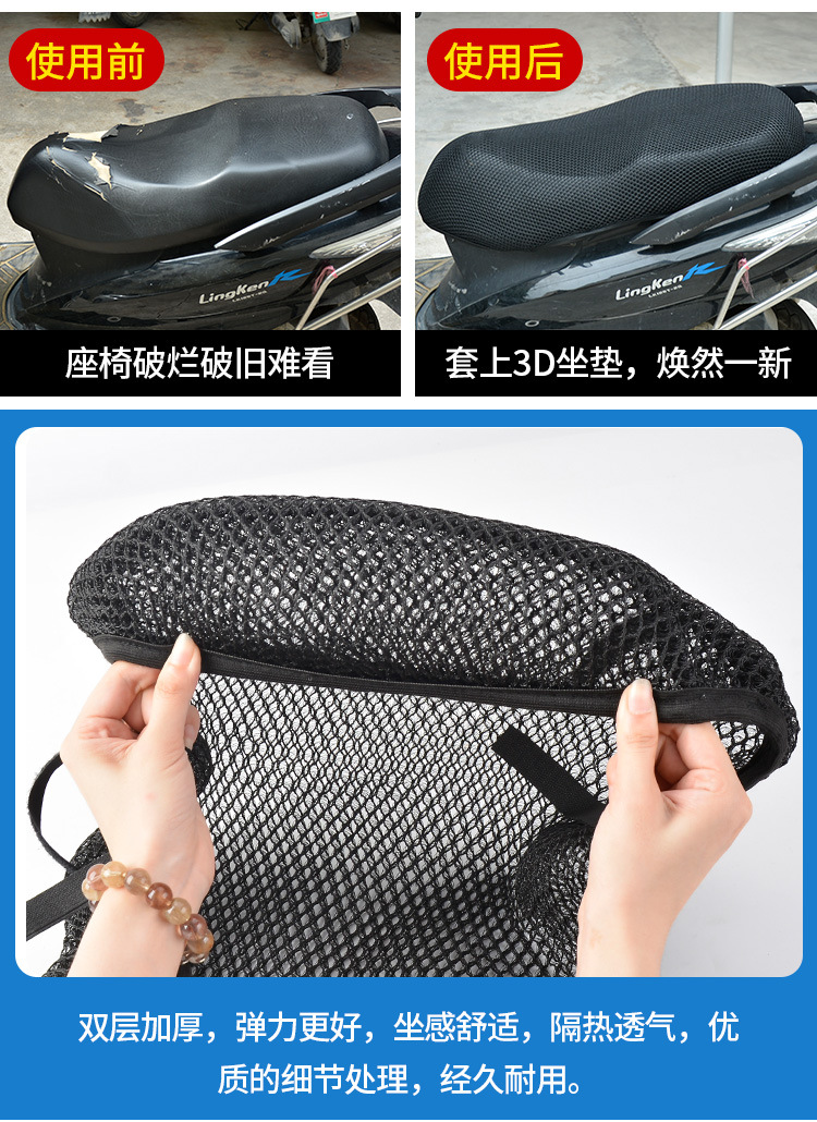 Motorcycle Accessories Motorcycle Saddle Cover Electric Car Cushion Cover Cooling Sunscreen Waterproof Net Leather Seat Motorcycle Accessories Motorcycle Saddle Cover Electric Car Cushion Cover Cooling Sunscreen Waterproof Net Leather Seat