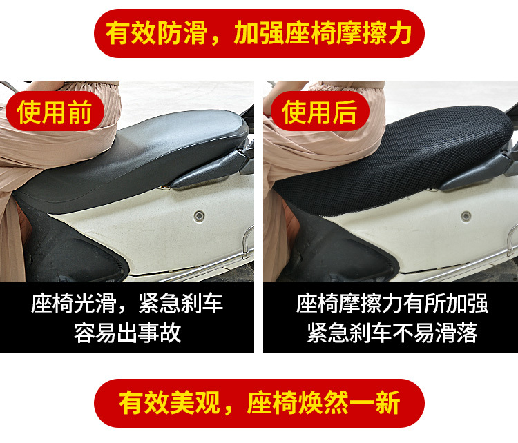 Motorcycle Accessories Motorcycle Saddle Cover Electric Car Cushion Cover Cooling Sunscreen Waterproof Net Leather Seat Motorcycle Accessories Motorcycle Saddle Cover Electric Car Cushion Cover Cooling Sunscreen Waterproof Net Leather Seat