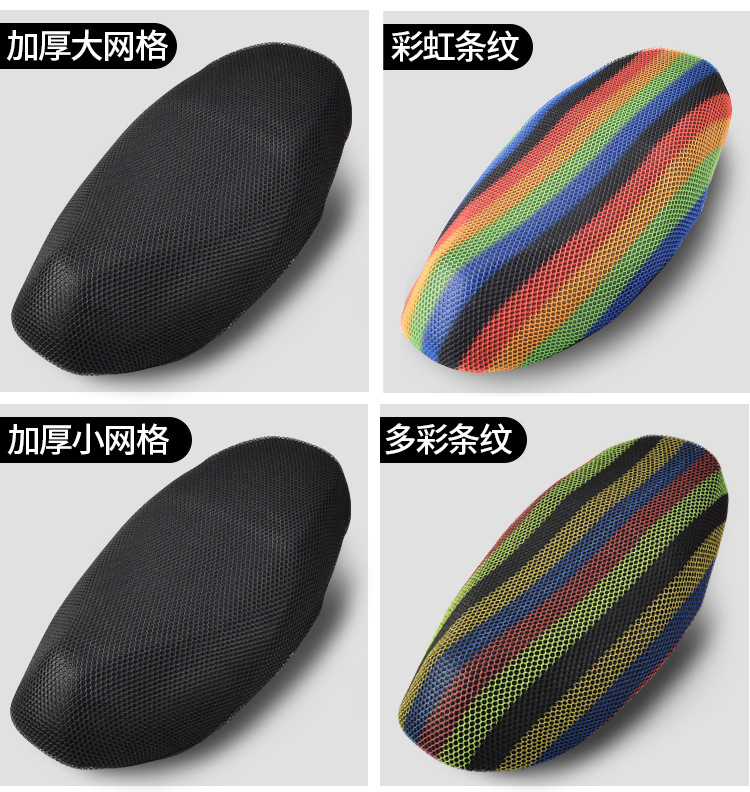 Motorcycle Accessories Motorcycle Saddle Cover Electric Car Cushion Cover Cooling Sunscreen Waterproof Net Leather Seat Motorcycle Accessories Motorcycle Saddle Cover Electric Car Cushion Cover Cooling Sunscreen Waterproof Net Leather Seat