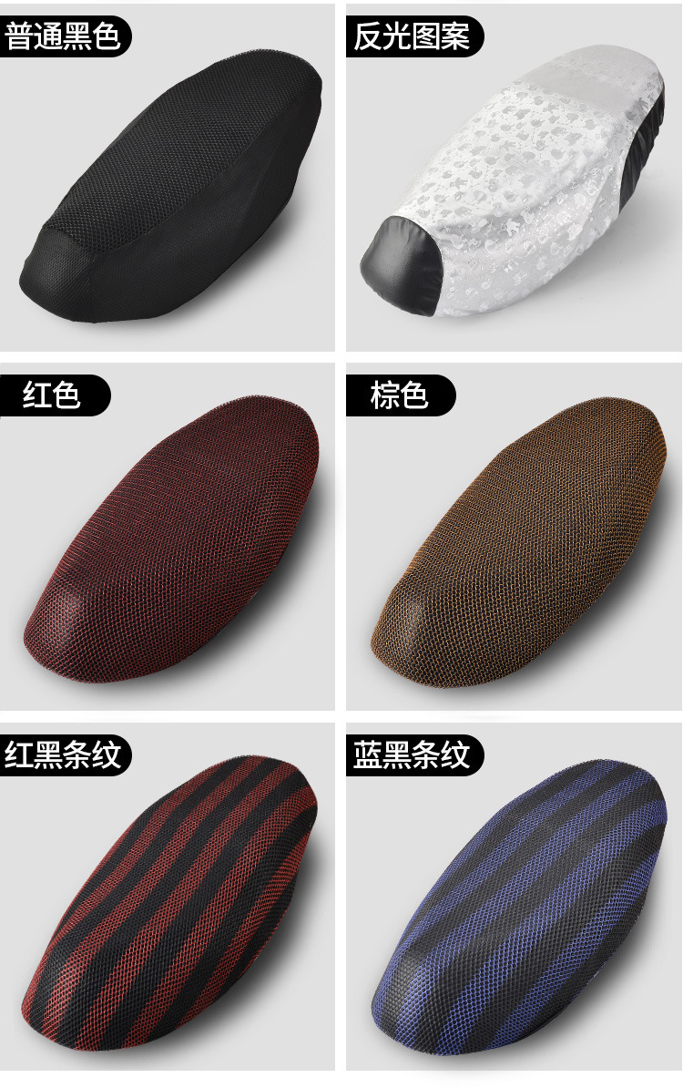Motorcycle Accessories Motorcycle Saddle Cover Electric Car Cushion Cover Cooling Sunscreen Waterproof Net Leather Seat Motorcycle Accessories Motorcycle Saddle Cover Electric Car Cushion Cover Cooling Sunscreen Waterproof Net Leather Seat