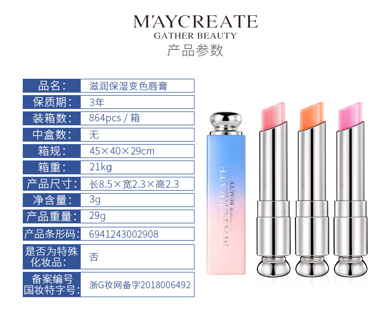 M'AYCREATE Brand Gradient Lipstick Moisturizing and Nourishing New Color Changing Long Lasting Waterproof Lipstick Cosmetics Wholesale M'AYCREATE Brand Gradient Lipstick Moisturizing and Nourishing New Color Changing Long Lasting Waterproof Lipstick Cosmetics Wholesale