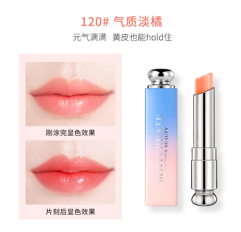 M'AYCREATE Brand Gradient Lipstick Moisturizing and Nourishing New Color Changing Long Lasting Waterproof Lipstick Cosmetics Wholesale M'AYCREATE Brand Gradient Lipstick Moisturizing and Nourishing New Color Changing Long Lasting Waterproof Lipstick Cosmetics Wholesale