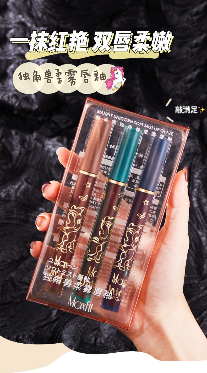 Unicorn Air Lip Glaze Set Velvet Matte Lipstick White Moisturizing No Stain on Cup Matte Lip Gloss Can Be Used for Hair Generation Unicorn Air Lip Glaze Set Velvet Matte Lipstick White Moisturizing No Stain on Cup Matte Lip Gloss Can Be Used for Hair Generation