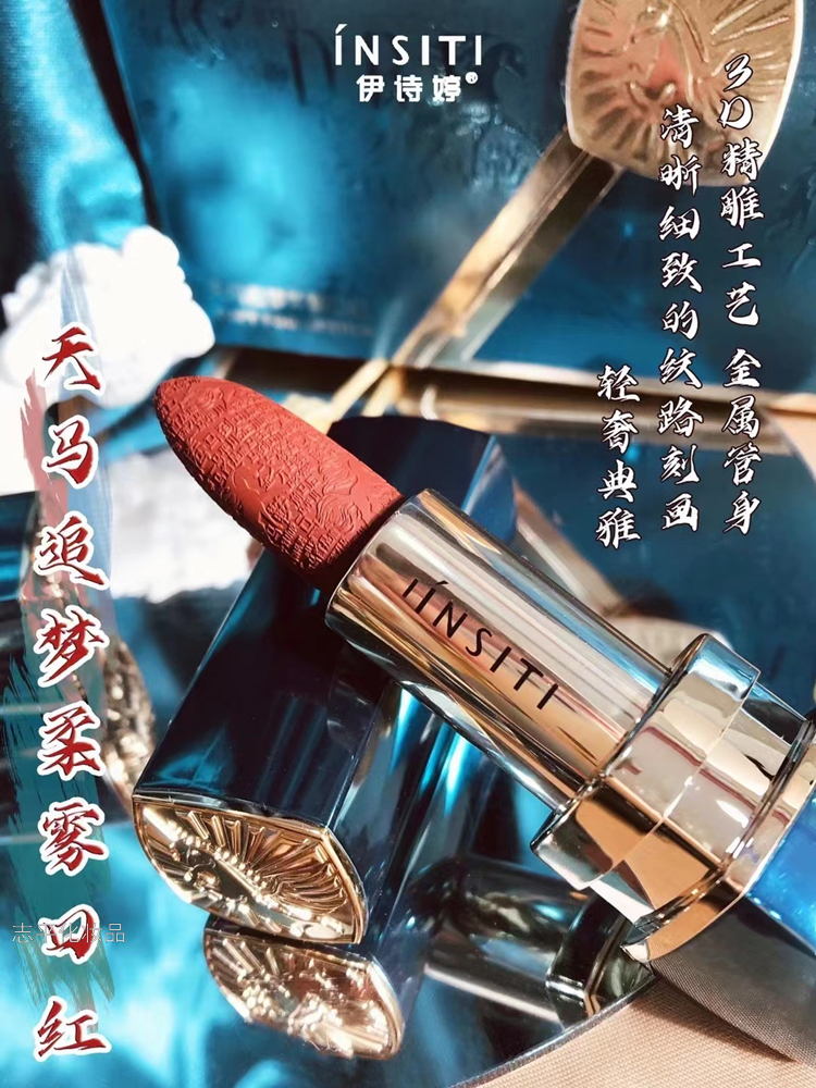 Chinese Goods Yishiting Tianma Dream-Chasing Soft Mist Lipstick Matte Finish Moisturizing Discoloration Resistant Student Carved Lipstick Chinese Goods Yishiting Tianma Dream-Chasing Soft Mist Lipstick Matte Finish Moisturizing Discoloration Resistant Student Carved Lipstick
