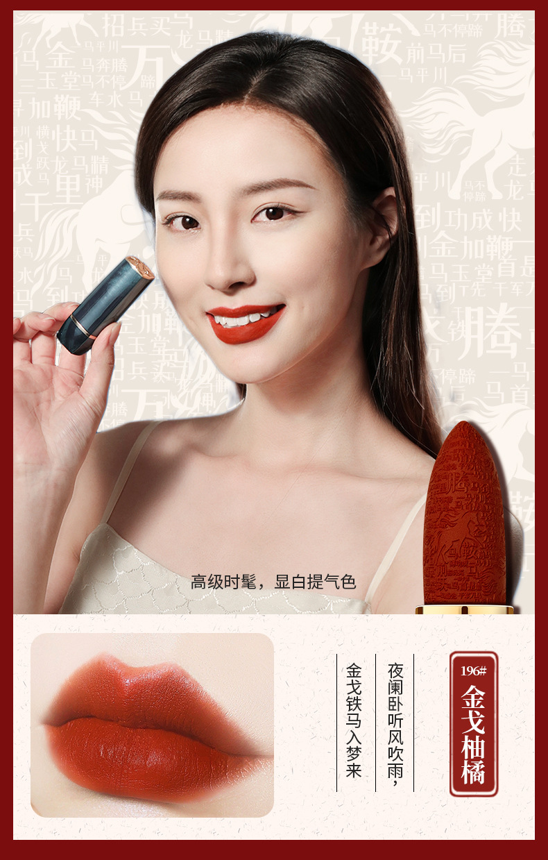 Chinese Goods Yishiting Tianma Dream-Chasing Soft Mist Lipstick Matte Finish Moisturizing Discoloration Resistant Student Carved Lipstick Chinese Goods Yishiting Tianma Dream-Chasing Soft Mist Lipstick Matte Finish Moisturizing Discoloration Resistant Student Carved Lipstick