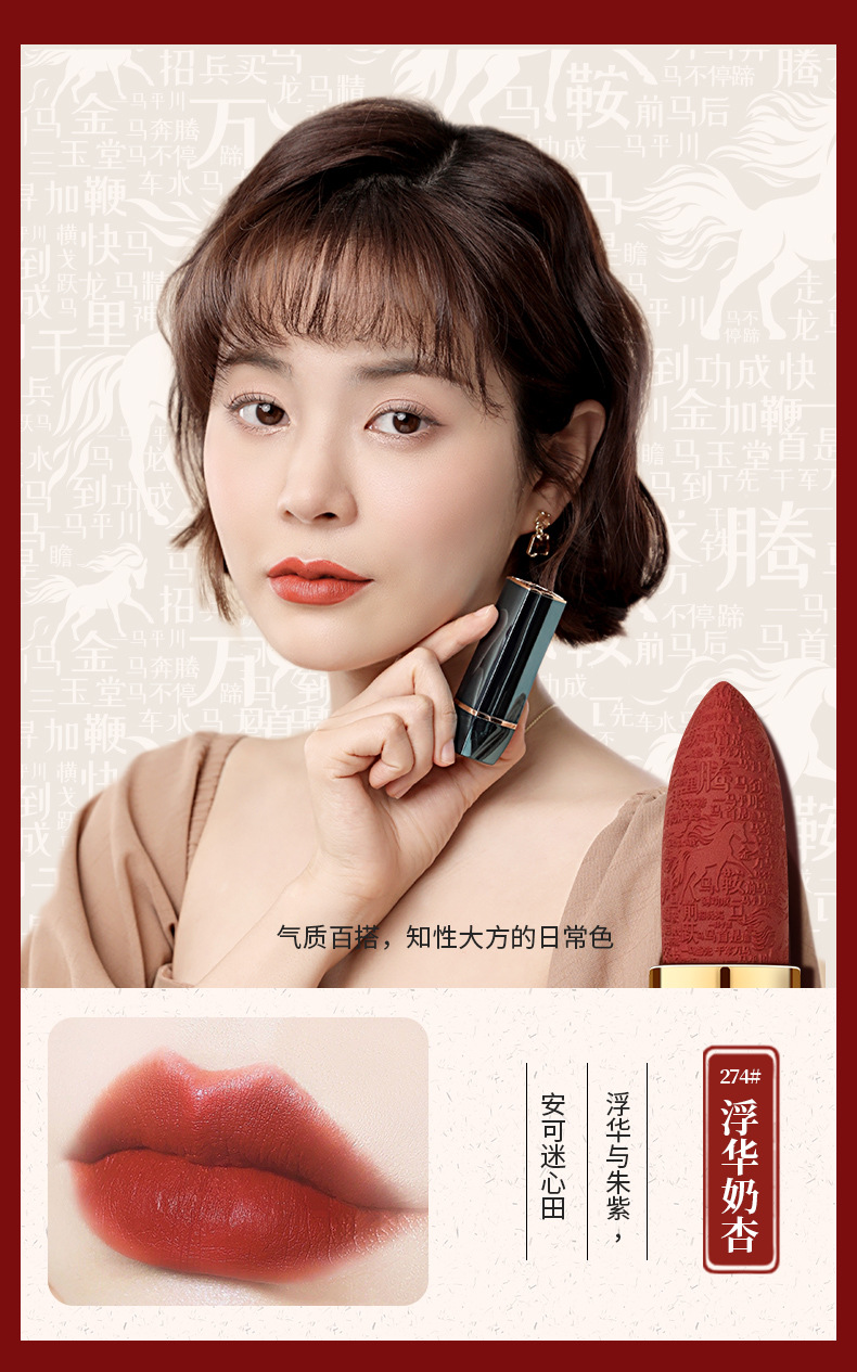 Chinese Goods Yishiting Tianma Dream-Chasing Soft Mist Lipstick Matte Finish Moisturizing Discoloration Resistant Student Carved Lipstick Chinese Goods Yishiting Tianma Dream-Chasing Soft Mist Lipstick Matte Finish Moisturizing Discoloration Resistant Student Carved Lipstick