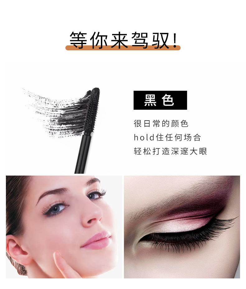 2 in1 Yanqina mascara silica gel brush head long curl warping thick waterproof not rendering cool black eyelash growth fluid 2 in1 Yanqina mascara silica gel brush head long curl warping thick waterproof not rendering cool black eyelash growth fluid