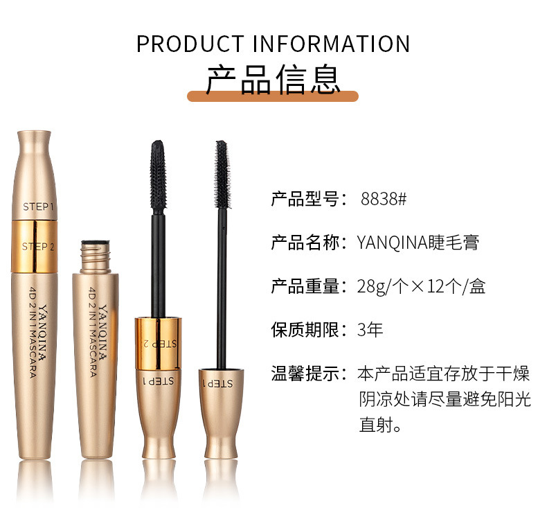 2 in1 Yanqina mascara silica gel brush head long curl warping thick waterproof not rendering cool black eyelash growth fluid 2 in1 Yanqina mascara silica gel brush head long curl warping thick waterproof not rendering cool black eyelash growth fluid